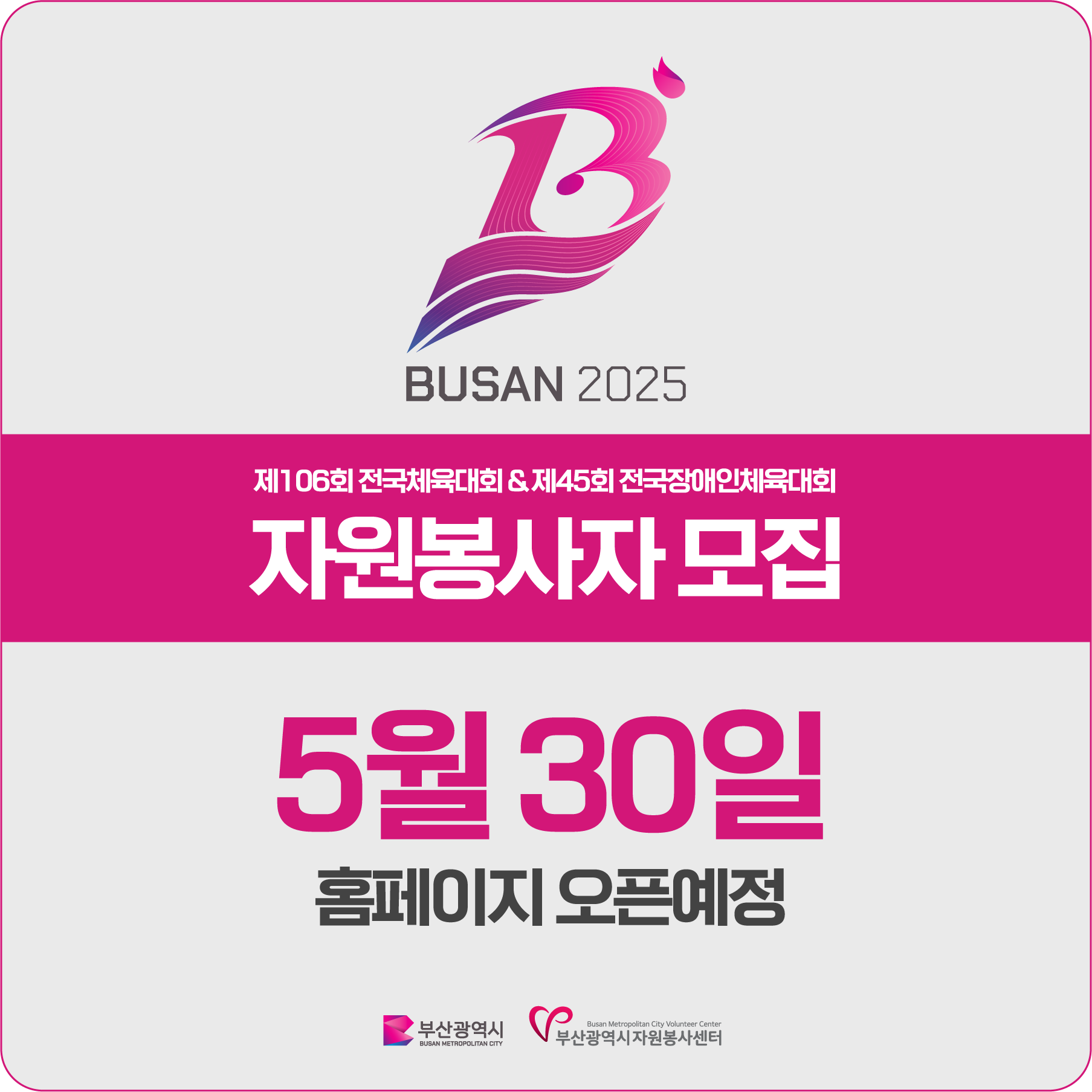 홈페이지오픈전안내이미지
